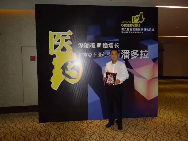 翔宇药业获膺“2015年度最具资本力企业奖”