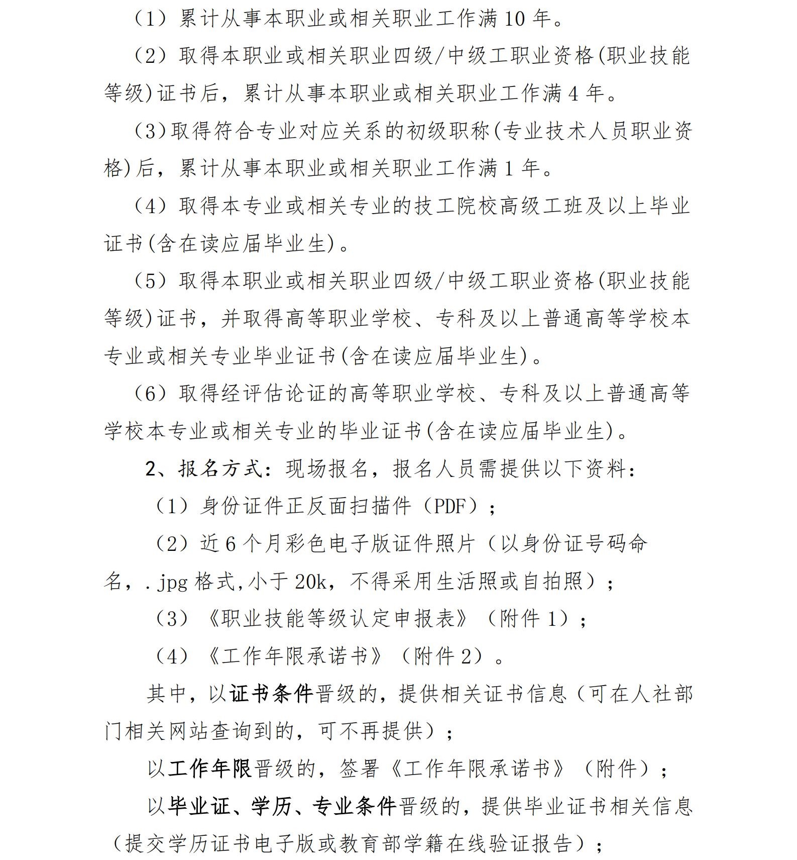 01 翔宇药业股份有限公司关于开展第三批企业技能人才自主评价的公告_01.jpg